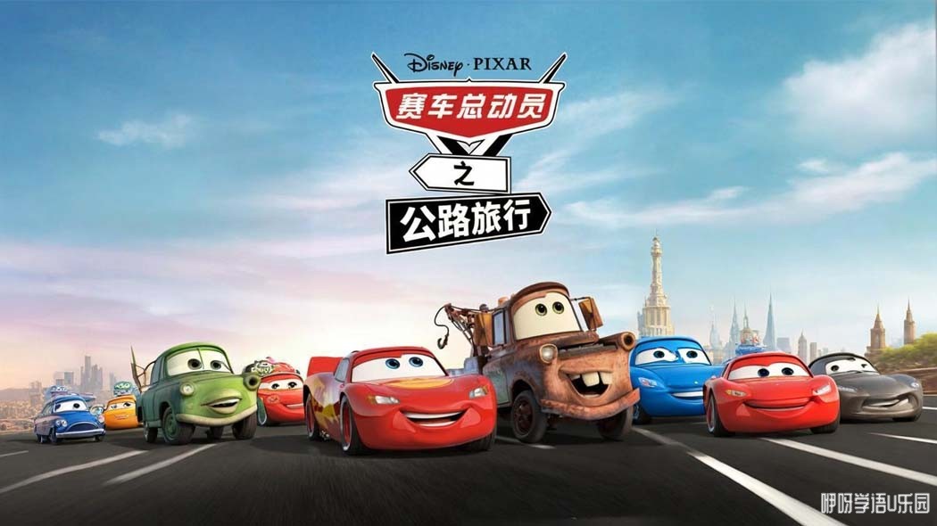 �����ܶ�Ա: ��·���� Cars on the Road ���Ķ���Ƭȫ9���������720P��ƵMP4����