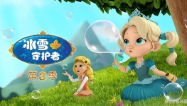 ��ѩ�ػ��� The tales wonder keepers Ӣ�Ķ������3��ȫ26������1080P��ƵMP4����