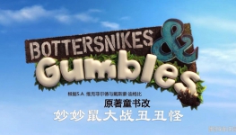 ս Bottersnikes and Gumbles İȫ52ָ1080PƵMP4