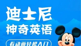 ʿӢDisney Magic English ȫ32ƵMP4+MP3+PDF׽̲+WORD̨ 