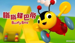 ˷͵ Buzzy Bee Ӣİ涯Ƭȫ52Ӣָ1080PƵMP4ٶ