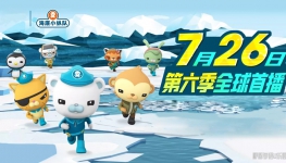 Сݶ The Octonauts İ̽նȫ26ָ1080PƵMP4+Ƶ