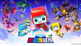 ��³��ս�� Team Blocks ���Ķ���Ƭȫ16���������ָ���1080P��ƵMP4�ٶ���������