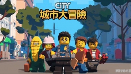 ָ߳дð LEGO: CITY Adventures İһȫ40ָ1080PƵMP4