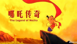 ߸ The Legend of Nezha İ涯Ƭȫ52524PƵMKVٶ