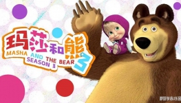 ɯ Masha and The Bear İȫ26ָ1080PƵMP4ٶ