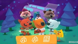 СС�� Beibe Bears ���Ķ���Ƭ�ڶ���ȫ52���������1080P��ƵMP4�ٶ���������
