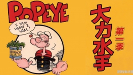 ˮ Popeye the Sailor Ӣİ涯һȫ45Ӣָ1080PƵMP4